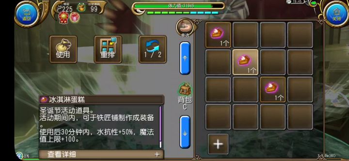 关于boss多属性攻击 2截图