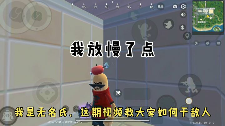 老六MO慌小技巧截图