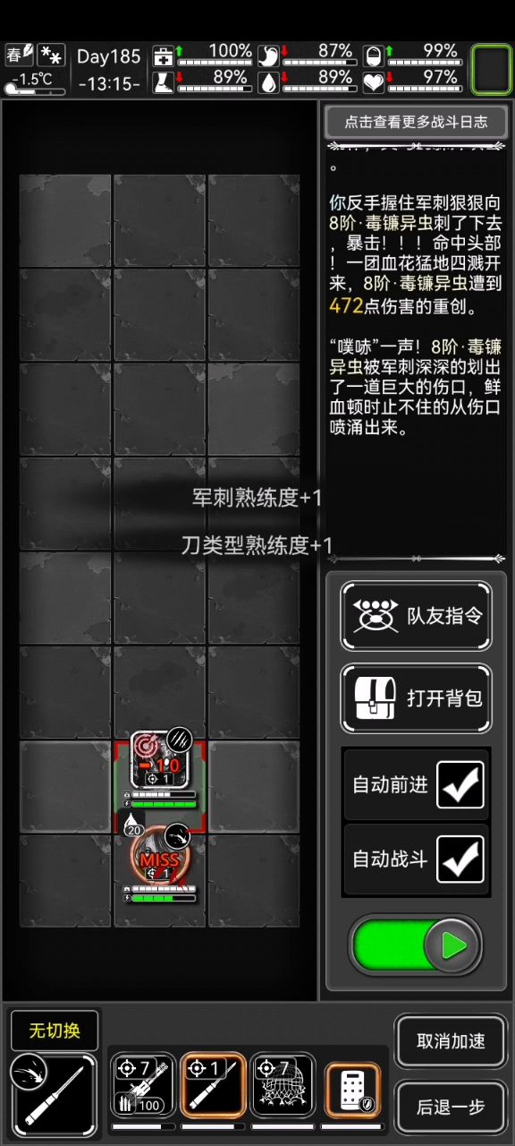 看似血赚实则血亏截图