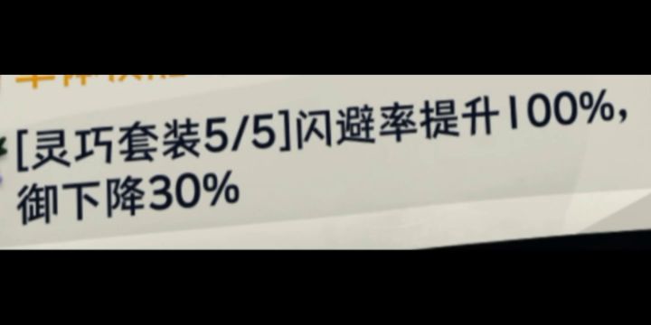 影之对斧-武器-天赋-幽灵（参考）截图