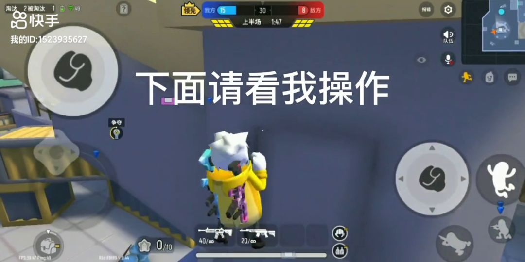 最新星星争夺战上高点方法截图