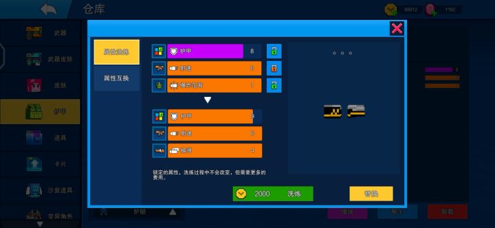 试图洗出射速18截图
