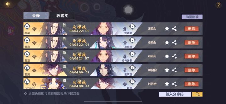 不当大哥好多年截图