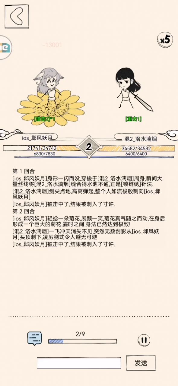 顶级秀菊神vs顶级九太神截图