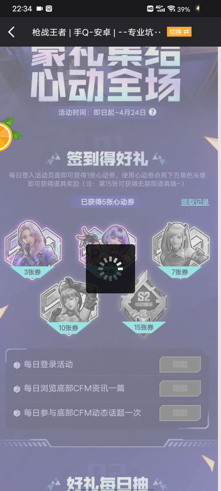 兄弟们，天美良心了截图