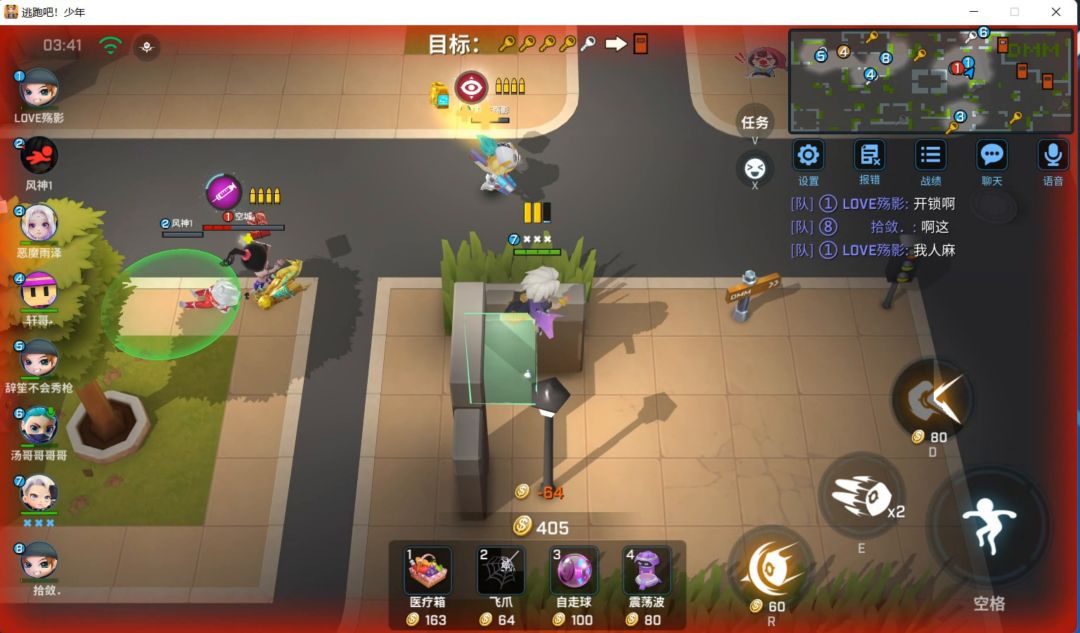 你可以永远相信震荡波盾卫截图