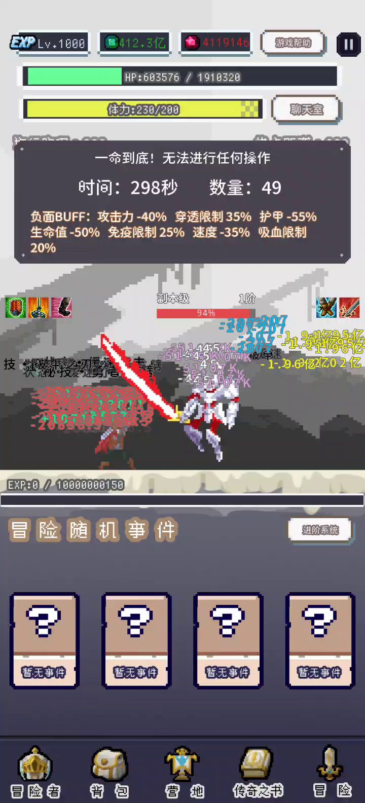 可以打过剑王上神副本小怪了截图