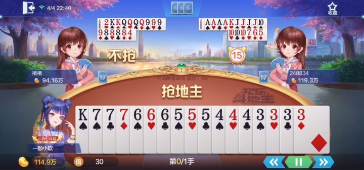 天胡,任你王炸再牛也是个寂寞呀截图