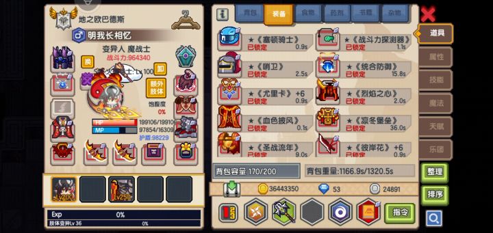 一刀秒巨人六分钟全程录像截图