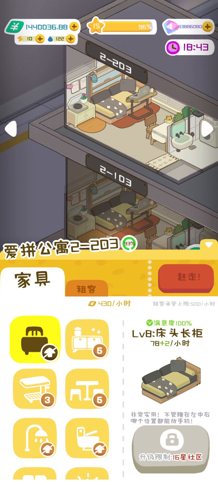 咋办呀？谁能教教我？截图