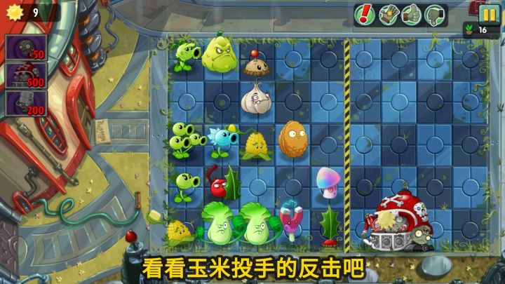 pvz2:我是僵尸diy关卡,哪种解法才是最优解?截图