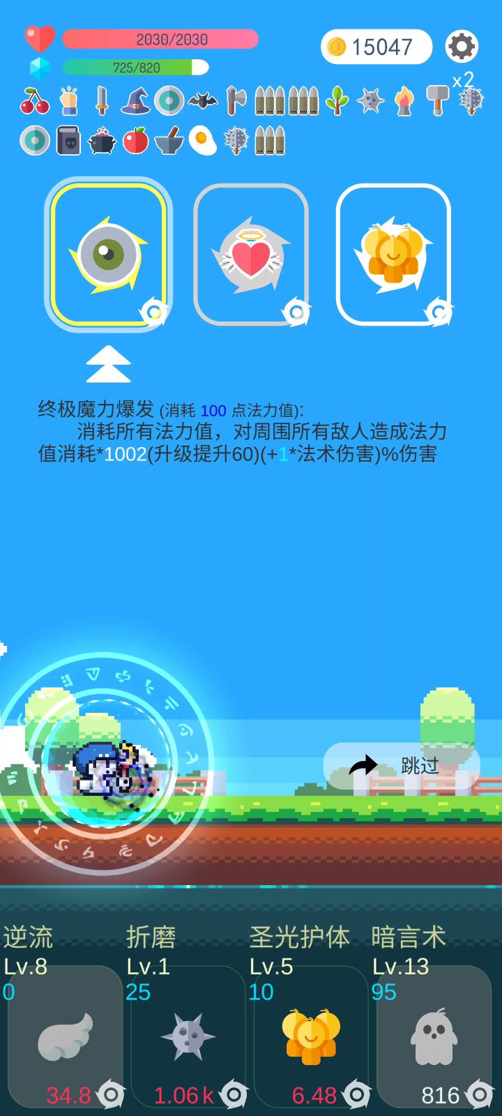 子弹毒剑气,爽就完了截图