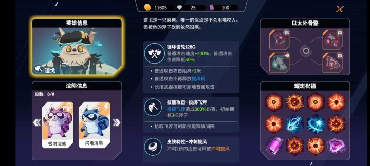暴击流的魅力截图