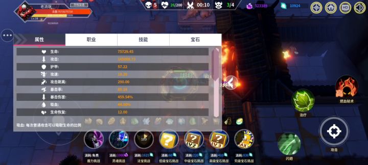 十几万攻击力截图