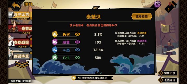 为了拿白起,用掉了攒了好久没舍得用的保底,结果惊呆了...截图