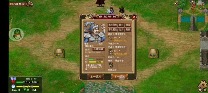 无极10层简略攻略(真的简略)截图