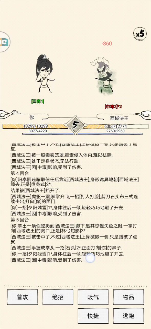本月第一次奇遇十象+1截图