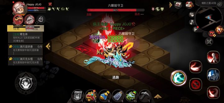 大剑速刷精12 2到5截图