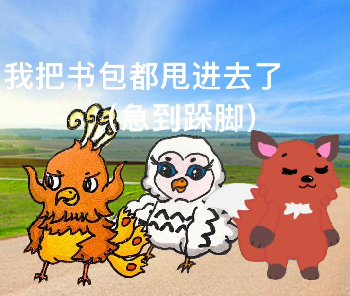 官方小剧场之着火截图