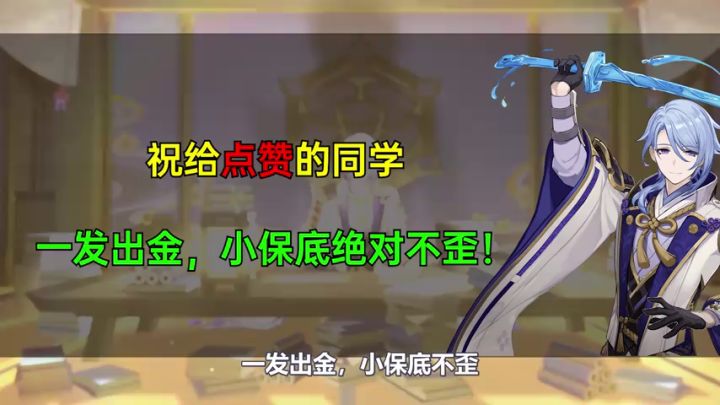 一分钟带你毕业,神里绫人武器装备阵容选择截图