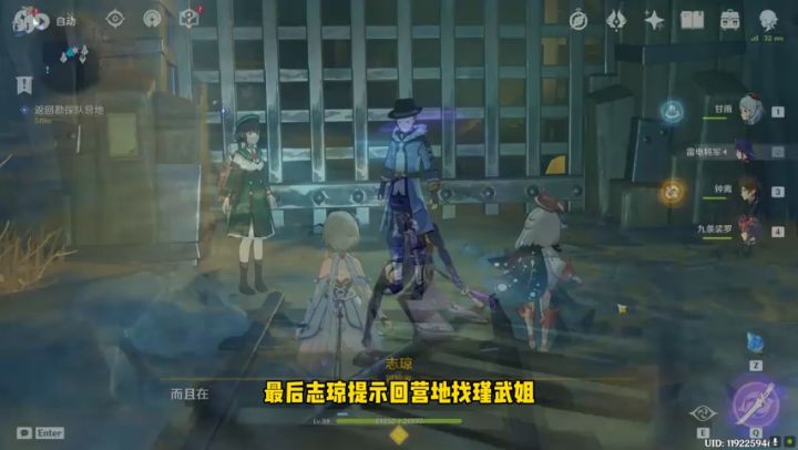 原神:2.6新版本层岩巨渊,九霄之石悬残片任务全流程攻略截图