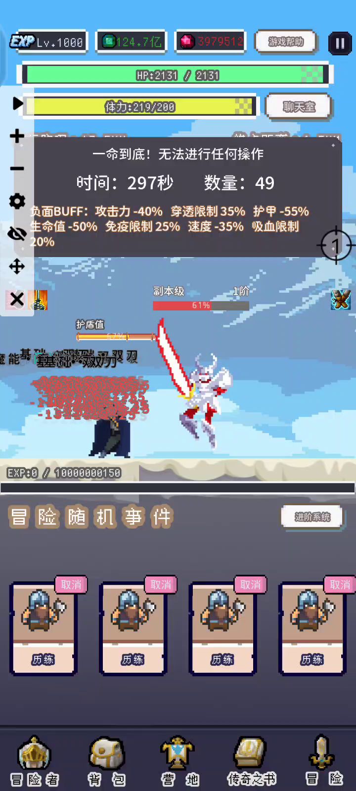 黑袍打死第一只上剑怪截图