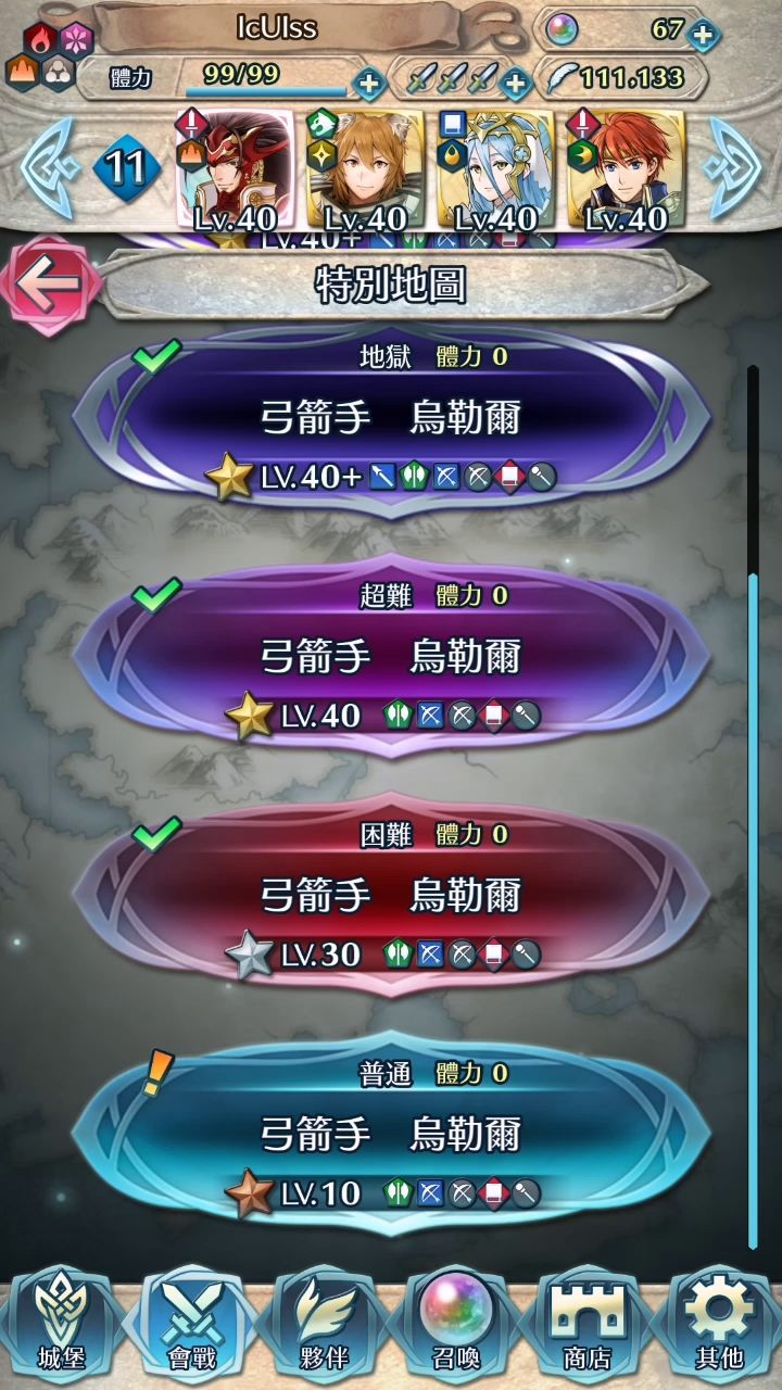 召唤师:乌勒尔一箭就把我龙马抬走了?😱😱😱截图
