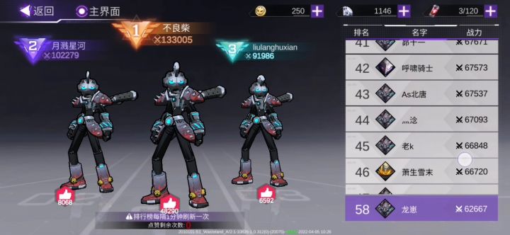 努努力上排行榜🌚🌚🌚🌚截图