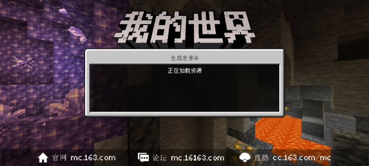 我的世界解说第二期截图