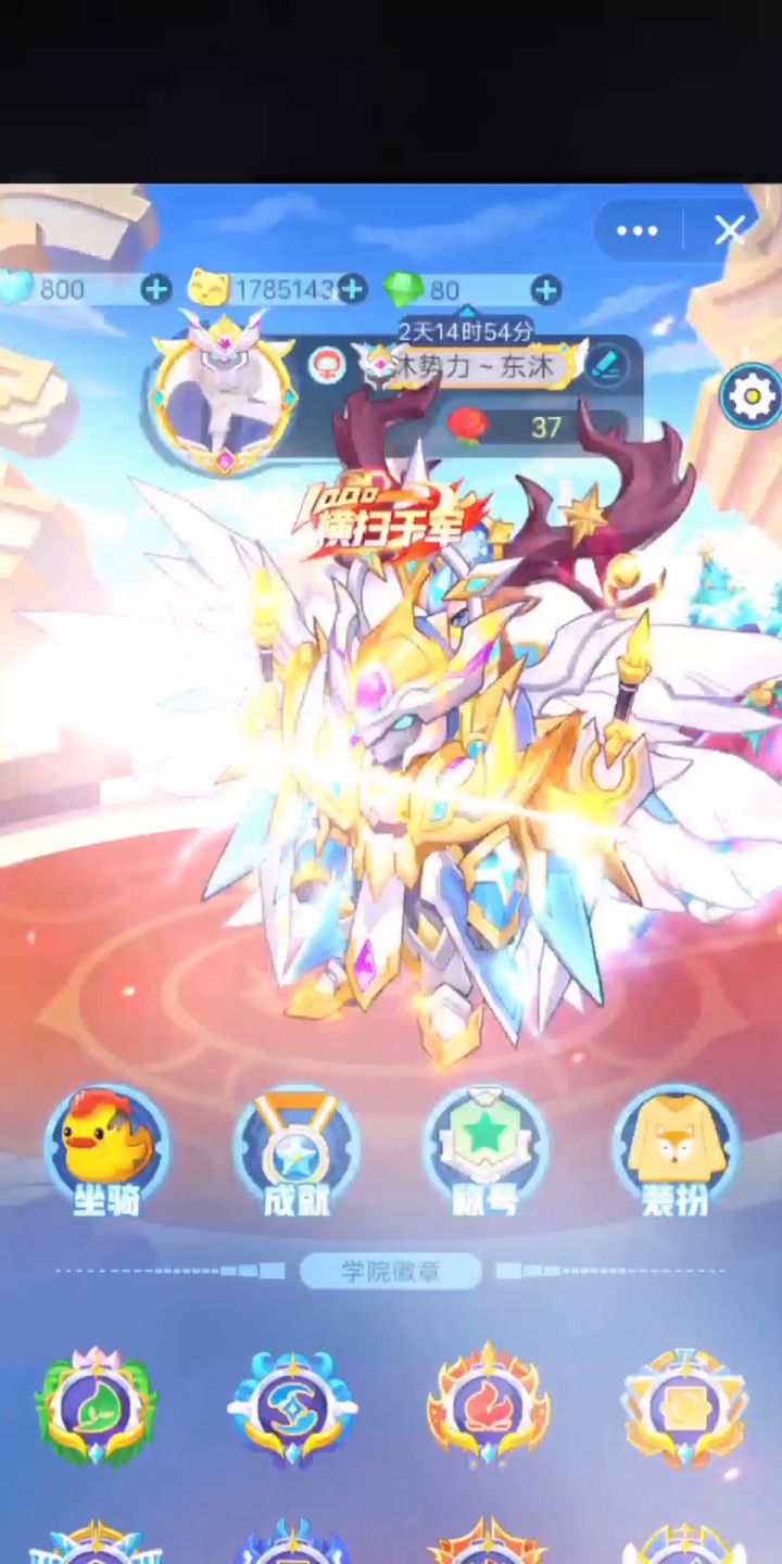 愿称之为  尖刺！时代！截图
