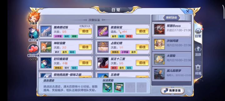 如何白嫖圣斗士星矢里的高级星石截图