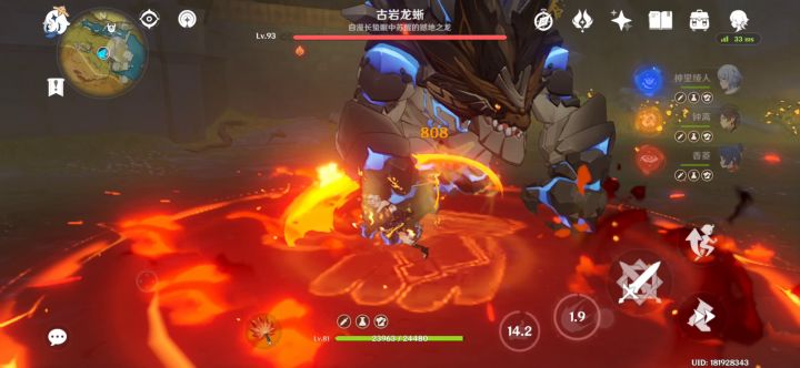 神里绫人黎明神剑一E秒杀古岩龙蜥神里绫人黎明神剑一E秒杀古岩龙蜥神里绫人黎明神剑一E秒杀古岩龙蜥截图