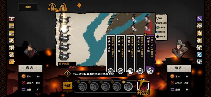 无悔华夏长平之战最强攻略 1截图