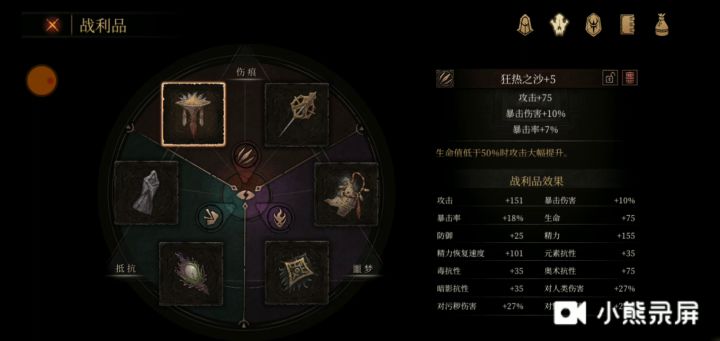【挑战杰师傅一无四禁巨像全BOSS】截图
