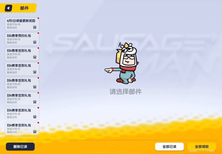 不出意外的话应该会出意外截图