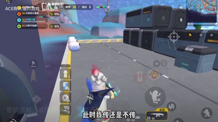 使用飞翼卡极限吃鸡截图