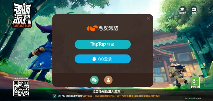 这是第二次了,怎么都登不上,怎么搞的?我都等了10几天了!截图