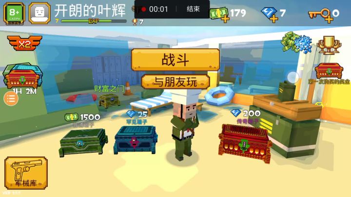 像素绝地吃鸡截图