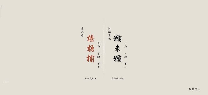 九品也可以打一品哦(萌新们不要怂)截图