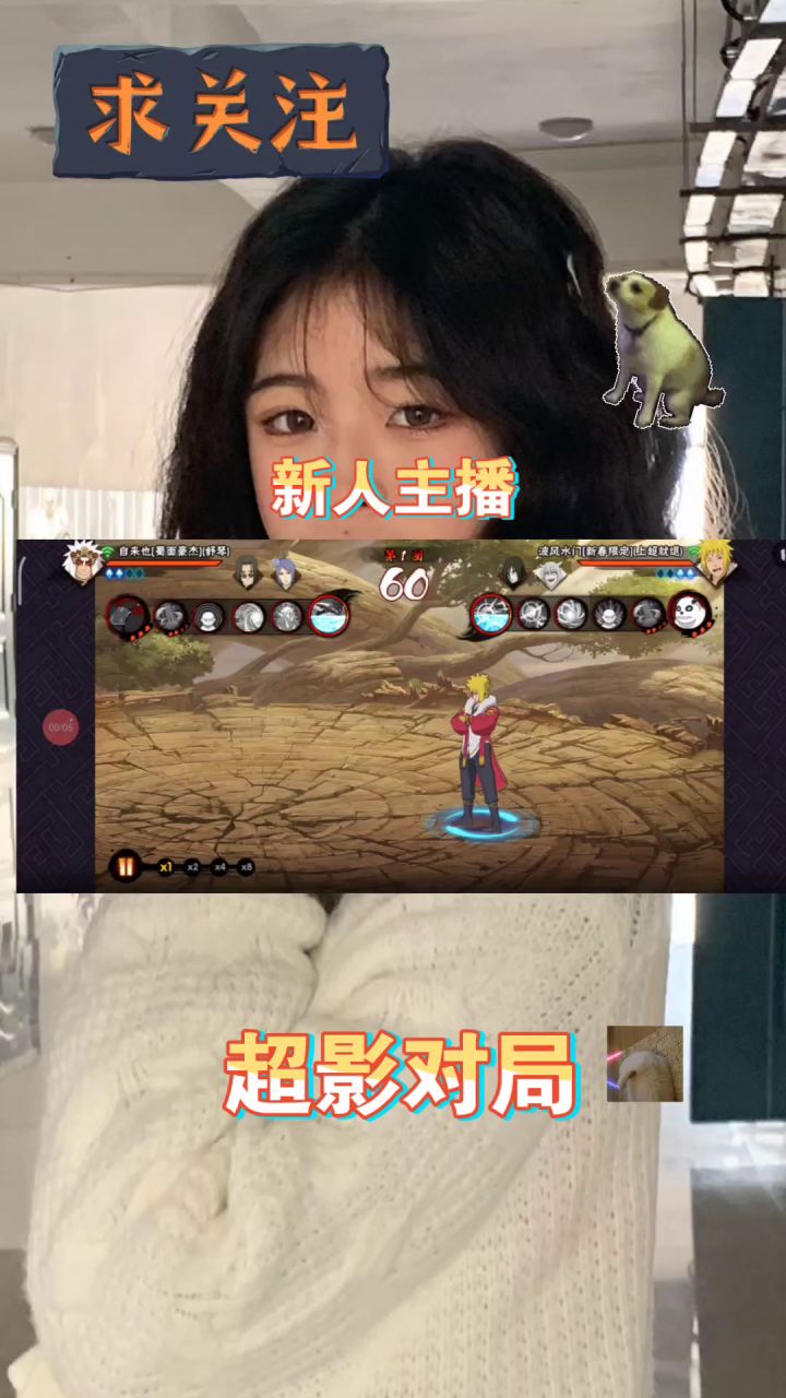 火影小超影对局截图