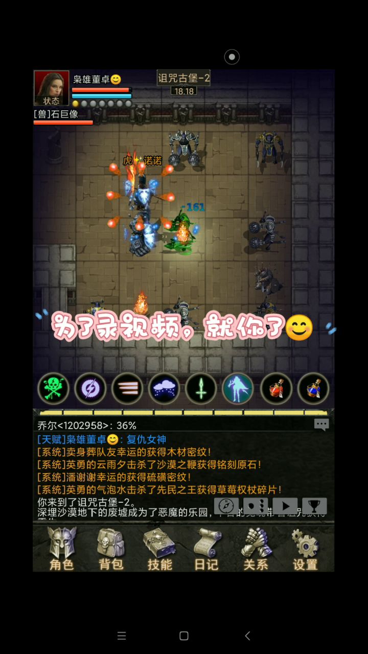 下水道刺客，pk.刷本天赋，杀个人偶遇会长大哥截图