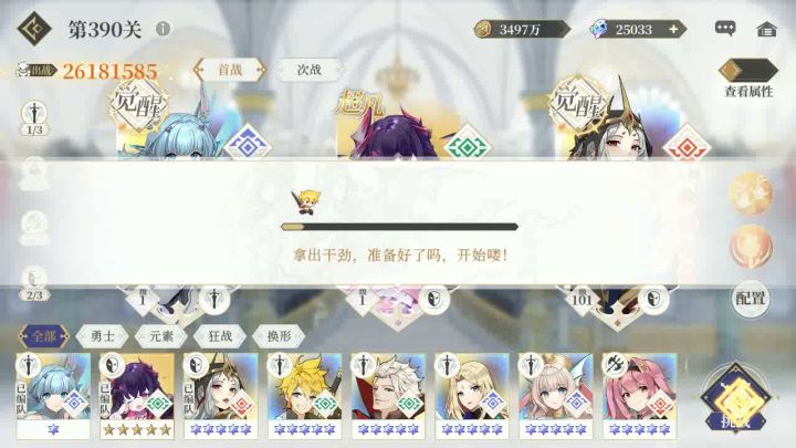 命运蜘蛛同精英装备打法 2截图