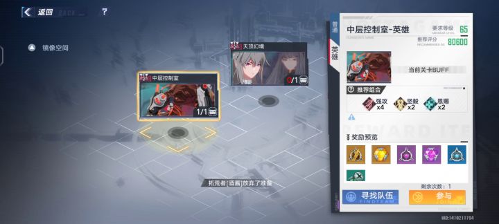 英 雄 团 本 现 状截图