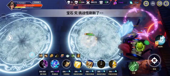血量加冰封,好看又能打截图
