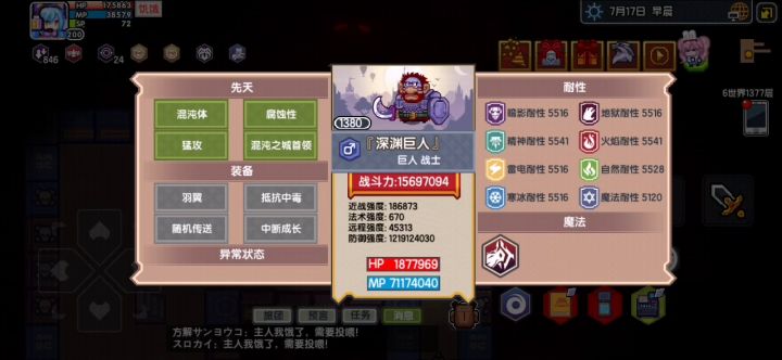 病娇626杖精/贝壳848感知789射术伤害测试 1截图