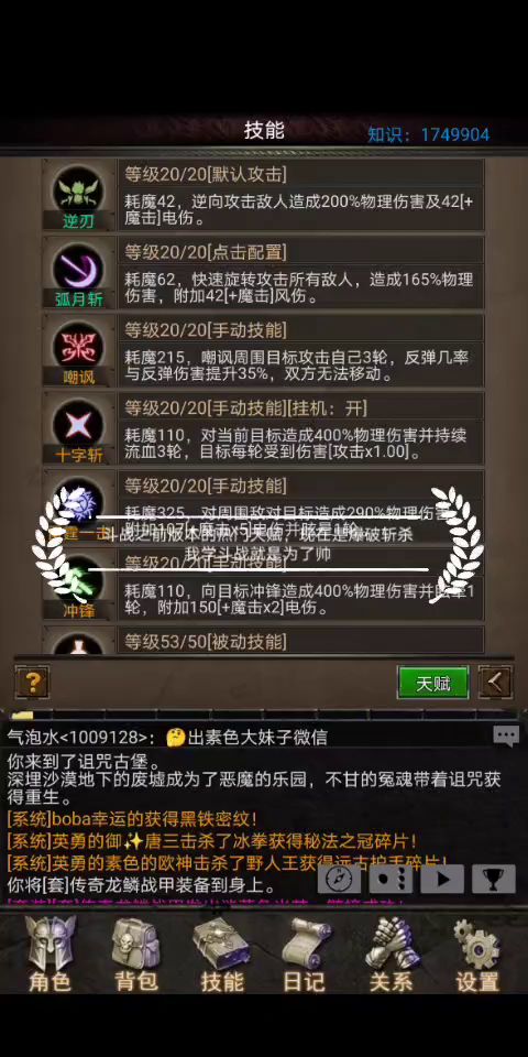 安妮卡最帅的斗战天神(过气天赋blbl)截图