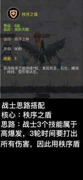 战士一个最适合新手的职业天赋讲解（45级解锁）