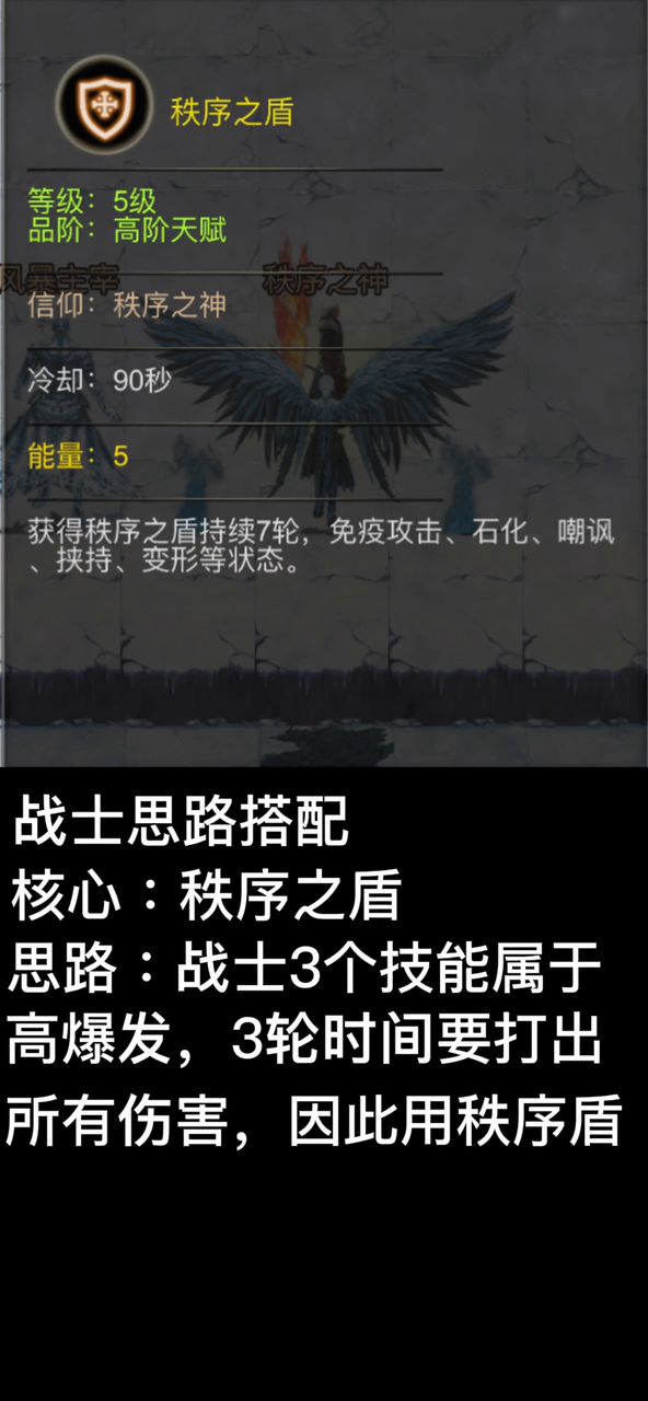 战士一个最适合新手的职业天赋讲解（45级解锁）截图