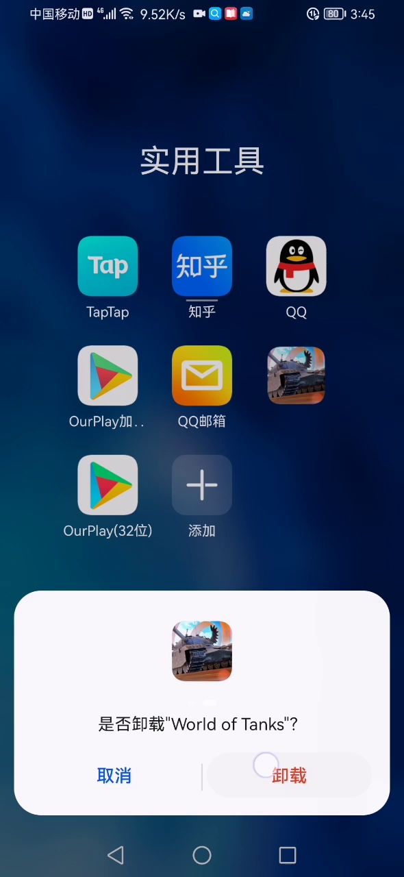 解决痛苦的方法...截图