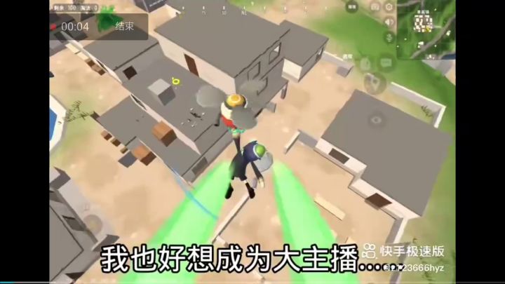 帮朋友打的单人四排截图